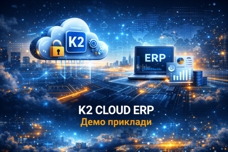 K2 ERP PHP: демо інструментів швидкої розробки для тих, хто втомився від 1С