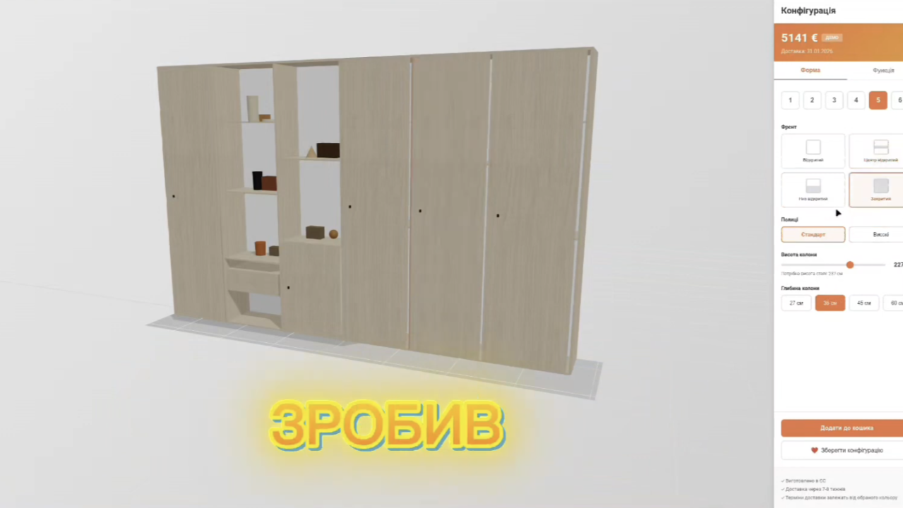3D-конструктор меблів на K2 ERP TypeScript: сайт, що продає, а не «подивіться PDF»