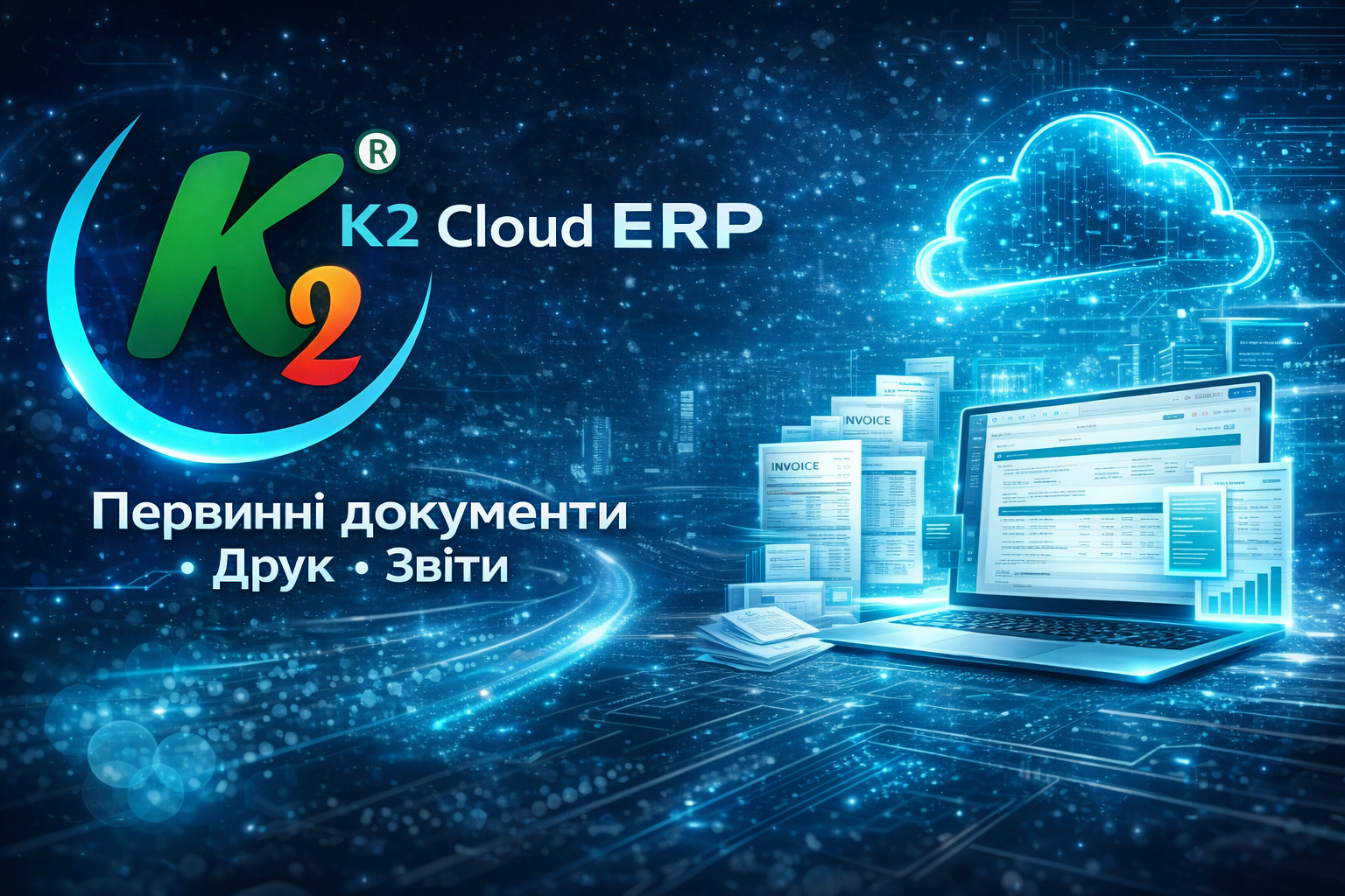 Первинні документи