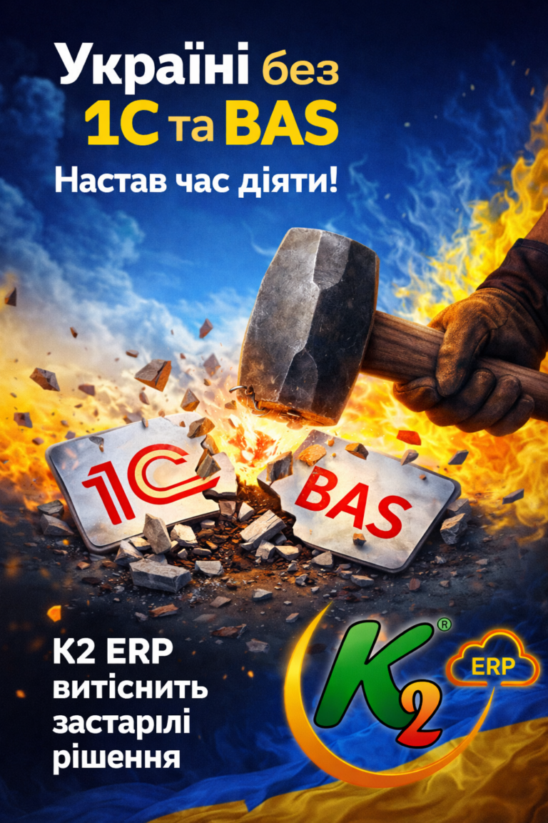 30+ реєстрацій на день у K2 ERP — ринок нарешті прокидається