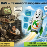 1С — технології 2005-го: чому «звичне» ≠ «нормальне» 18 1C технологія вчорашнього