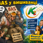 BAS у вишиванці: коли ребрендинг не змінює походження 17 Бюджети BAS