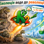 K2 ERP і революція без барикад: еволюція українського бізнесу 26 Еволюція веде до революції